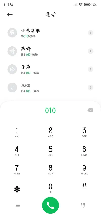 唯独救赎浪漫温柔 - Screenshot 2
