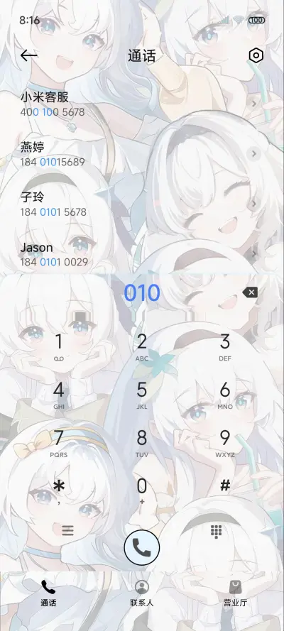 稚梦仙女 舞动风云 - Screenshot 6