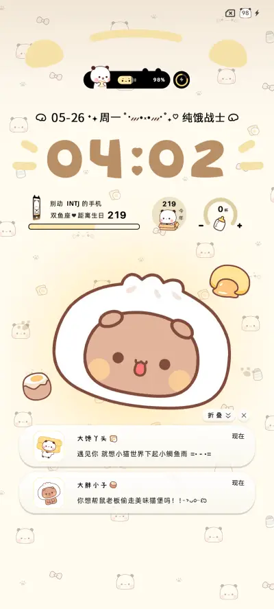 萌萌一二鲷鱼烧 - Screenshot 6