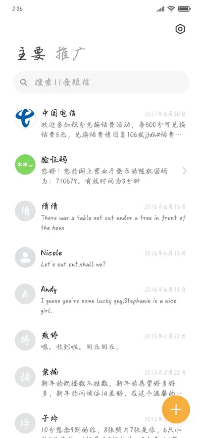 Aa清墨如许浮生亦梦 - Screenshot 2