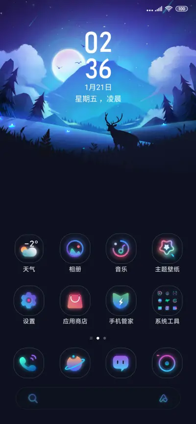 再见，蓝鲸 - Screenshot 3