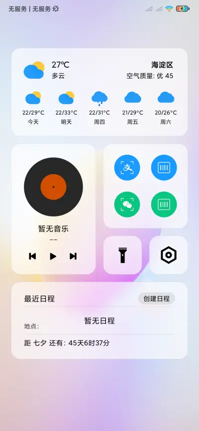 清彩 - Screenshot 4