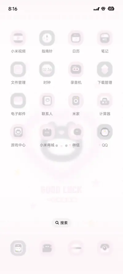 灰粉小猫 - Screenshot 4