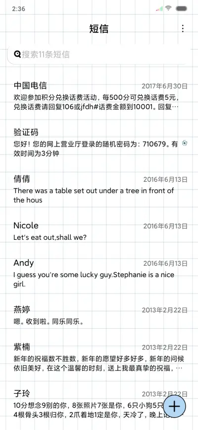 机主是小仙女 - Screenshot 7