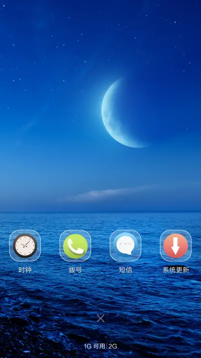 天涯明月（唯美落雨特效） - Screenshot 4