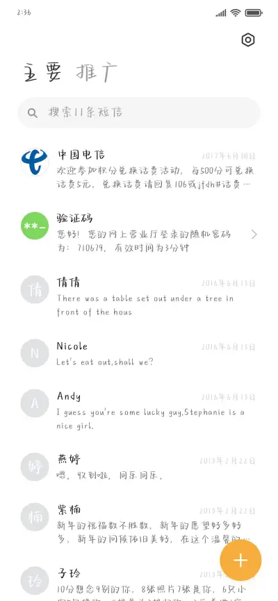 藏在日记里的想念 - Screenshot 2