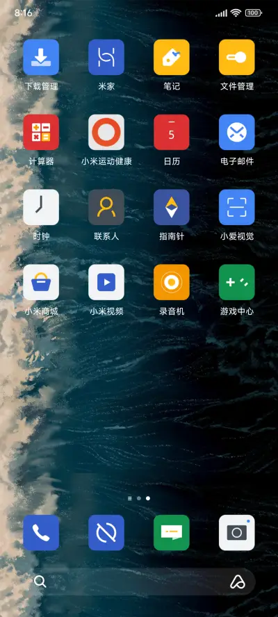 极简之美 - Screenshot 3