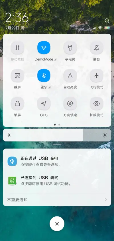 清新森绿 - Screenshot 5
