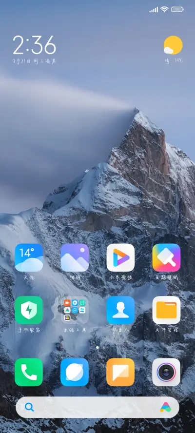 青春的脸红胜过情话 - Screenshot 4