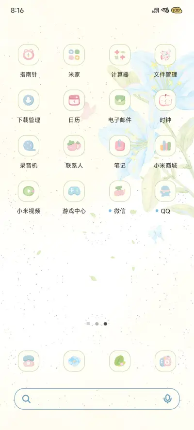 吹作百合香 - Screenshot 4