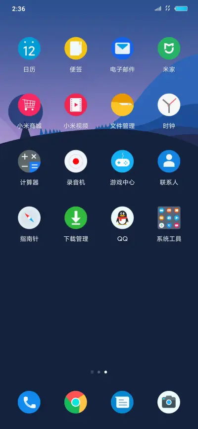 安卓Q - Screenshot 3