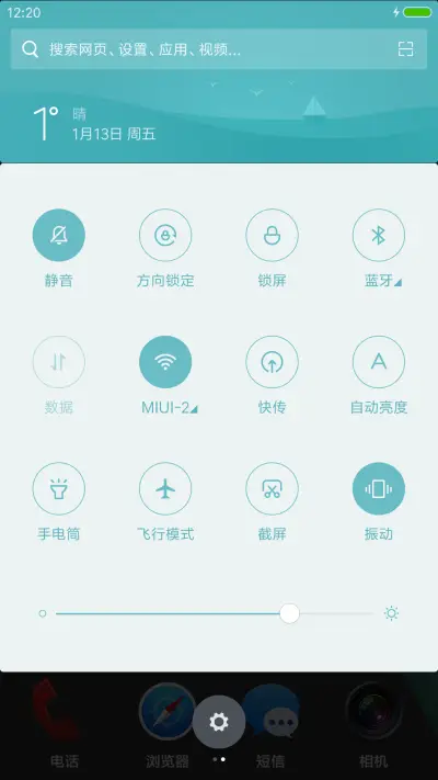 简约扁平 - Screenshot 8