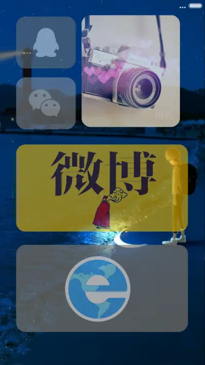 孤单星球【自定义头像,文字,下雨特效】 - Screenshot 6