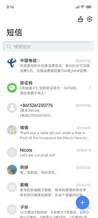 新拟态白纸 - Screenshot 7