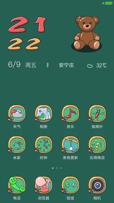 忆童趣 - Screenshot 3