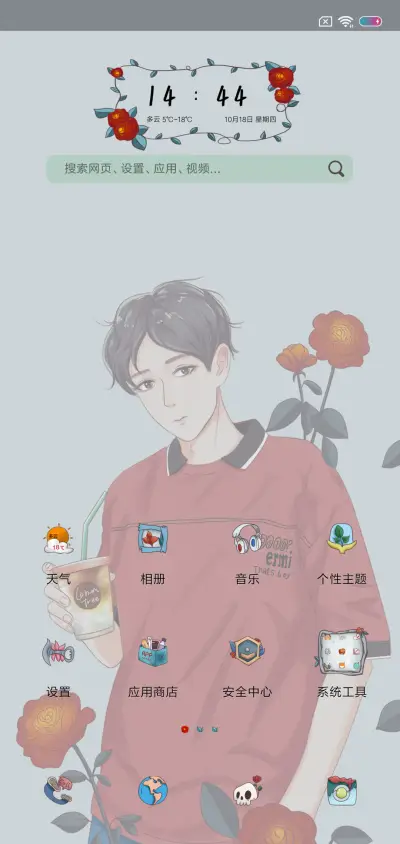 非你杯茶 - Screenshot 2