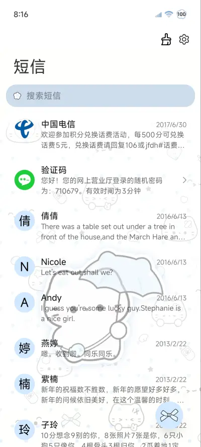 OS平铺水蓝色猫猫 - Screenshot 7