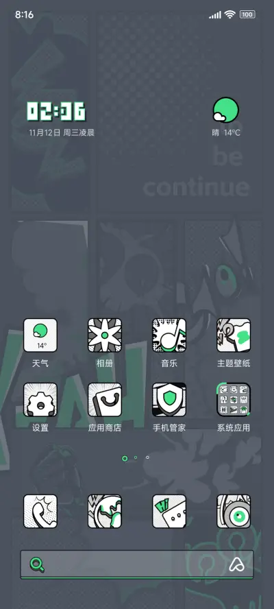 WOW漫画 - Screenshot 2