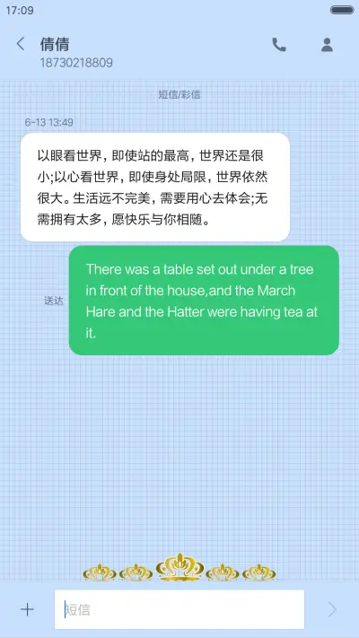 简爱（自定义头像和文字） - Screenshot 8