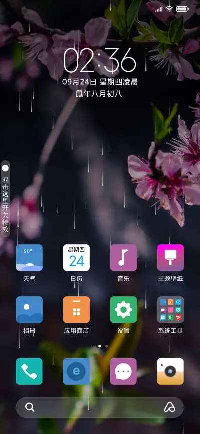 春花 - Screenshot 3