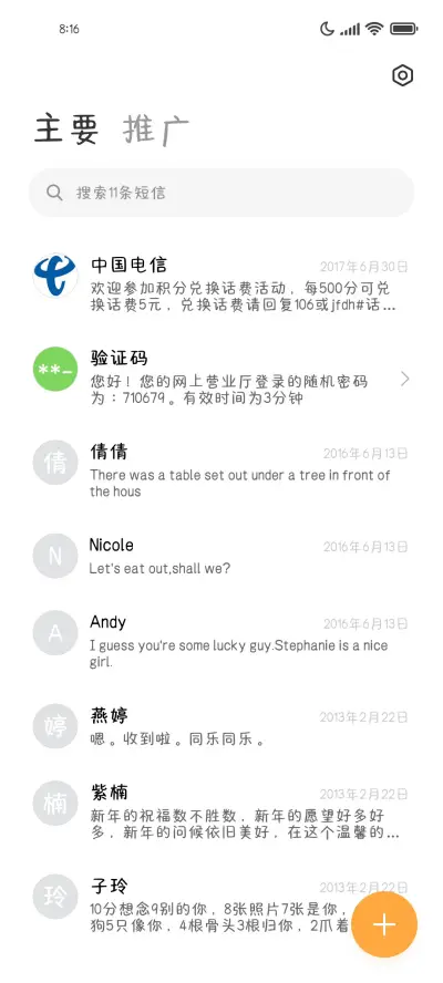 小乖我许愿是南波万 - Screenshot 2