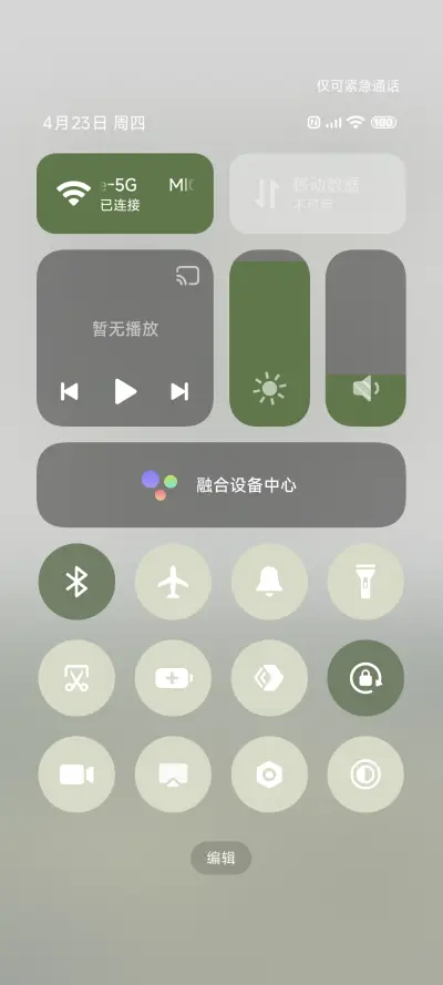 Pro 山川旷野 - Screenshot 9