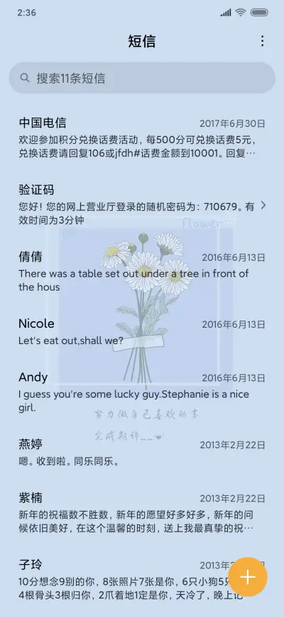 淡雅小雏菊 - Screenshot 7