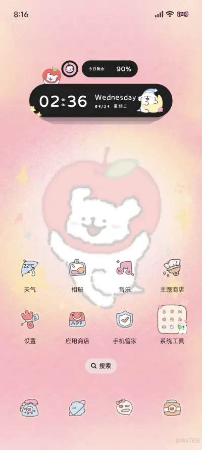 线条小狗好运包浆风 - Screenshot 3