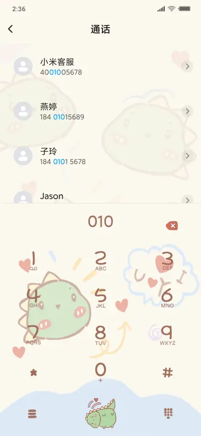 肥肥清新小可爱 - Screenshot 6