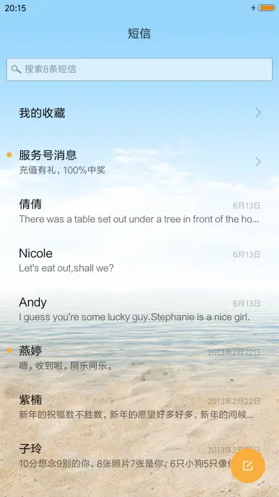 海滩 - Screenshot 7