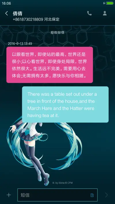 初音未来系列1 - Screenshot 14