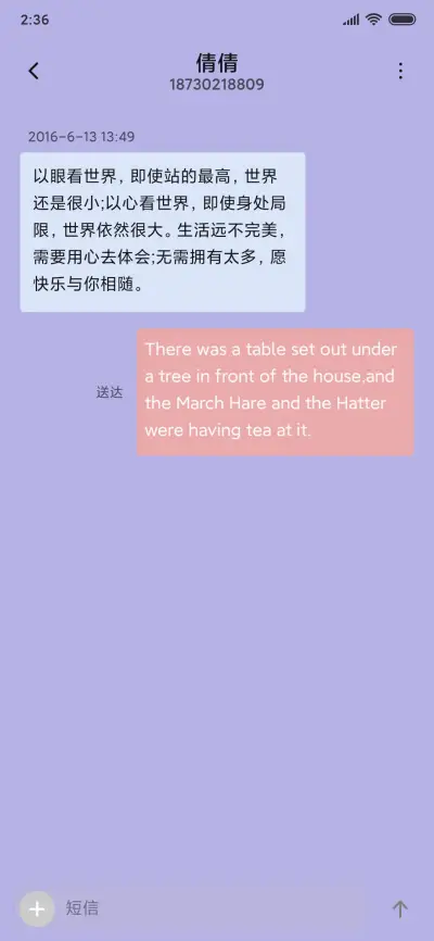钢琴 紫色梦幻 - Screenshot 8