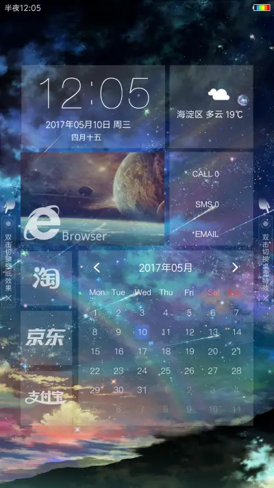 星空 - Screenshot 4