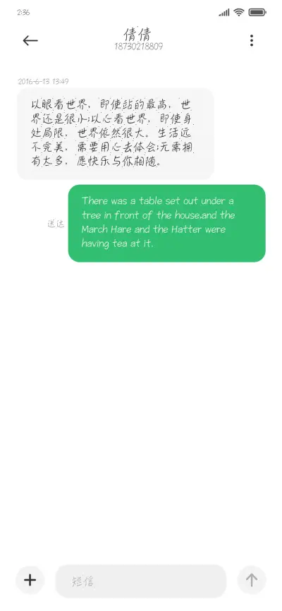 星空不再寂寞 - Screenshot 3