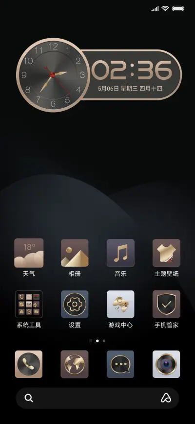 名美 - Screenshot 2