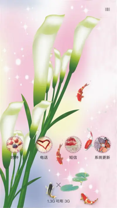 永不言弃 - Screenshot 4