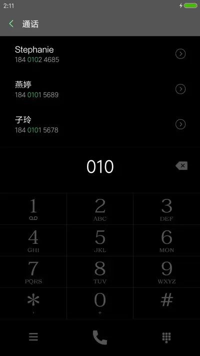 浪漫满天星 - Screenshot 6