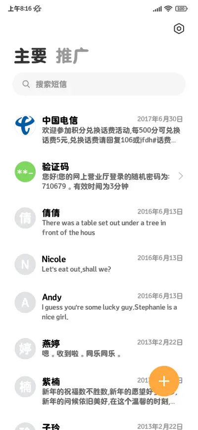 小猫乖乖超粗正圆 - Screenshot 3