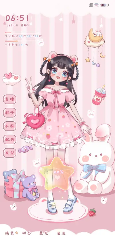 可爱限定 少女换装 - Screenshot 2