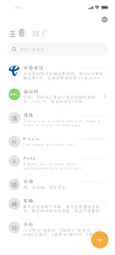 可爱猫爪棉花糖 - Screenshot 2