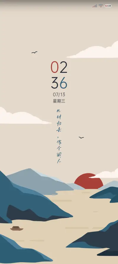 昼夜 渔舟唱晚 THEME for Xiaomi MIUI HyperOS
