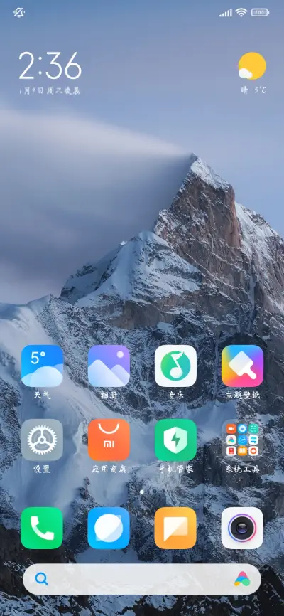 诗酒天涯行楷 - Screenshot 5