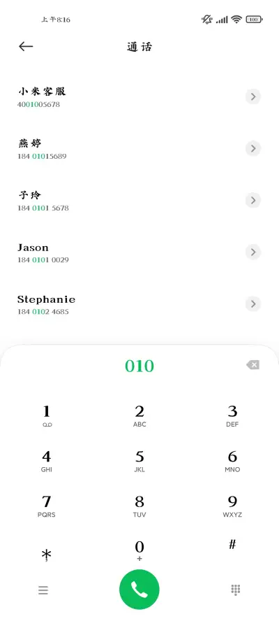 相思寄红豆 - Screenshot 2