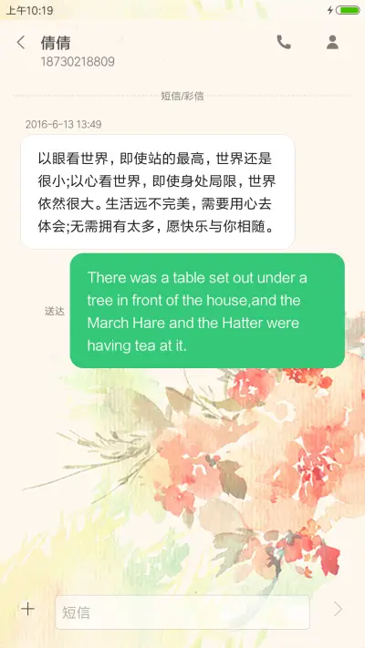 浅夏 - Screenshot 8