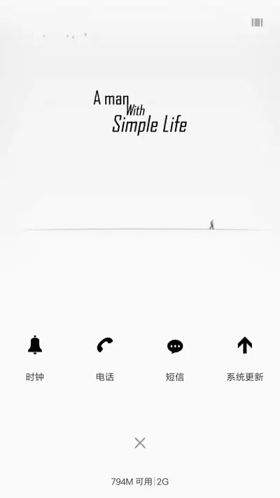 一个人的生活 - Screenshot 4