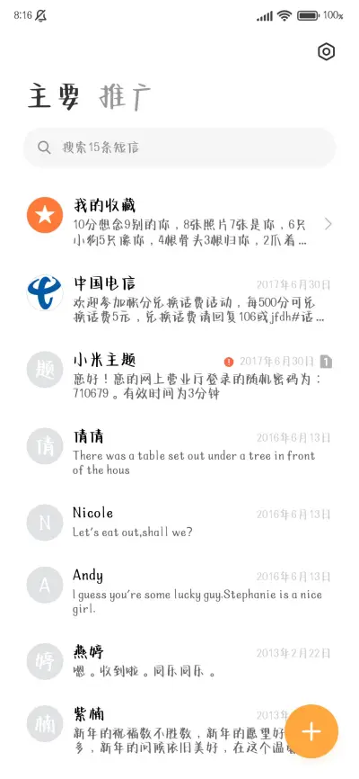 张万森好久不见 - Screenshot 3