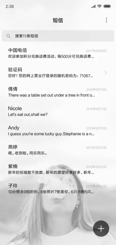 安好 - Screenshot 7