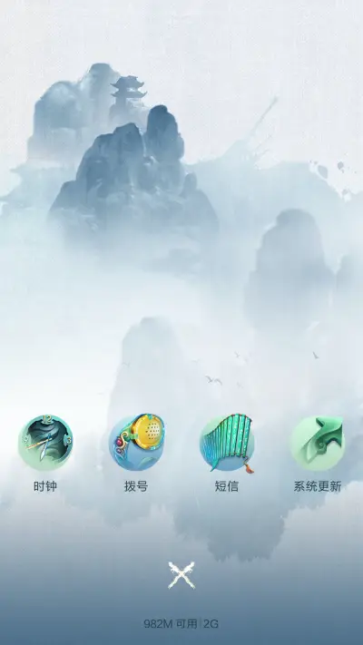 剑侠情缘 - Screenshot 9
