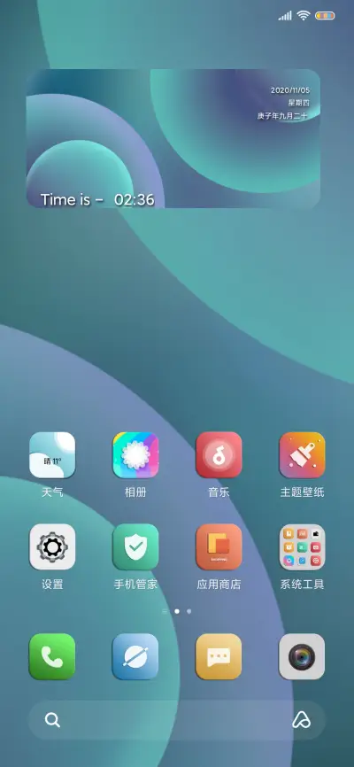 星华 UI14 - Screenshot 5