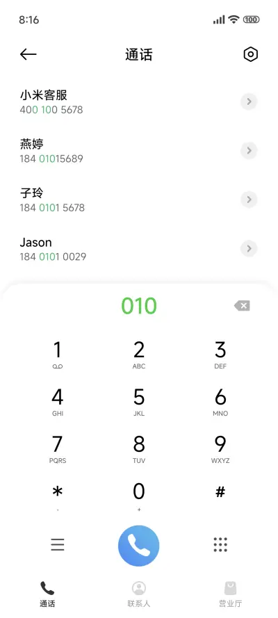 护眼一颗孤独的树 - Screenshot 6